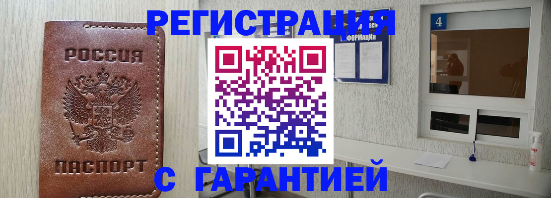 пропишу в квартире в Биробиджане